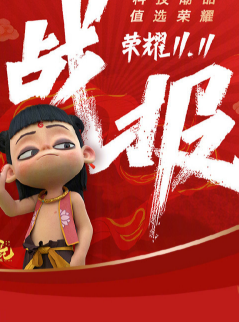 正如以往雙11一樣榮耀今年表現(xiàn)依舊搶眼